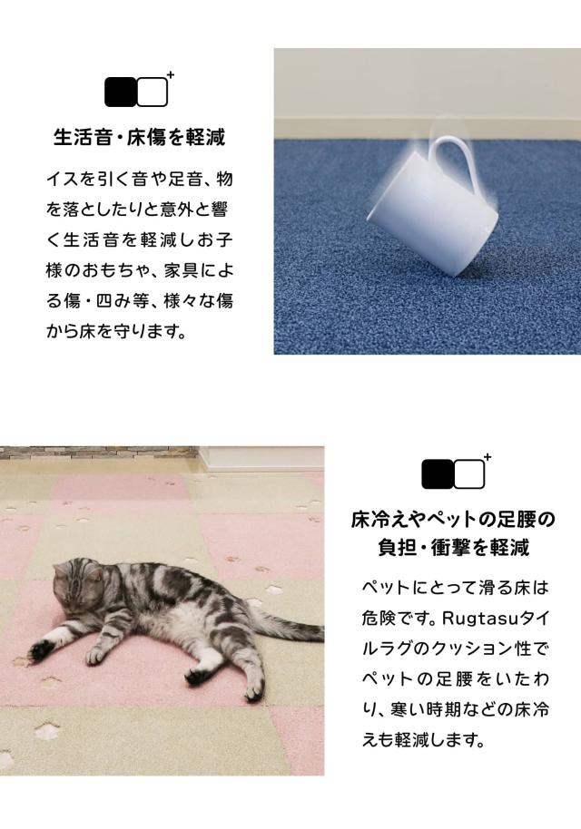 送料無料 ラグタス タイルラグ てくてく肉球 20枚セット 洗える タイルカーペット 50×50 スクエア 四角形 滑り止め タイルマット 無地 防音 ペット 対策 おすすめ 床保護マット チェアマット タイル 床暖房対応 ラグ リビング フローリング マット 犬 床 傷 防止 おしゃれ_5