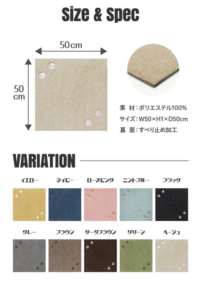 送料無料 ラグタス タイルラグ てくてく肉球 20枚セット 洗える タイルカーペット 50×50 スクエア 四角形 滑り止め タイルマット 無地 防音 ペット 対策 おすすめ 床保護マット チェアマット タイル 床暖房対応 ラグ リビング フローリング マット 犬 床 傷 防止 おしゃれ_8