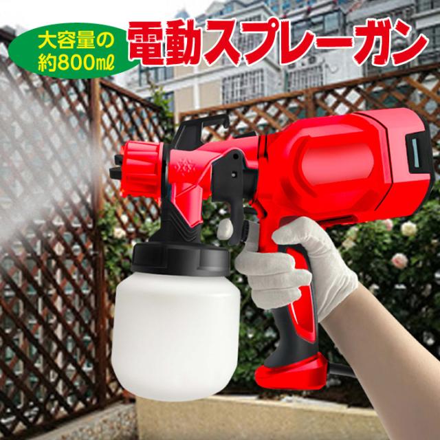 塗装 スプレー 車 電動 スプレーガン ペインター 吹き付け式 コンプレッサー不要 水性/油性塗料対応 超微粒子 垂直 丸型 水平 電源式 塗装用スプレーガン 塗装機 電動塗装機 塗装ガン 電動ペインター ペイント ガン 金属 広範囲 噴霧 家庭用 小型 軽量 DIY 日曜大工 おすすめ