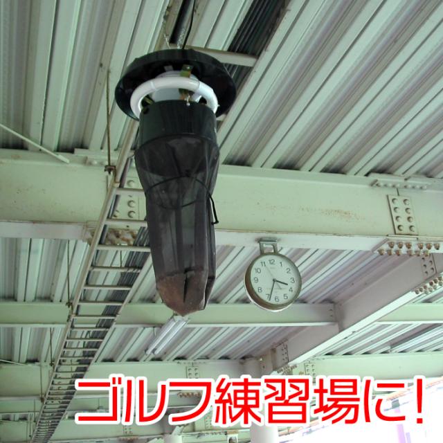 害虫 害虫駆除 石崎電機製作所製 シュアー捕虫器 MC8300 改良型 飛行虫 防虫ネット 畜舎 キノコ栽培 ビニール菜園 ゴルフ練習場 ハスモンヨトウ スリップス タバコガ キノコバエ コナガ ハモグリバエ カメムシ コゲナムシ_7