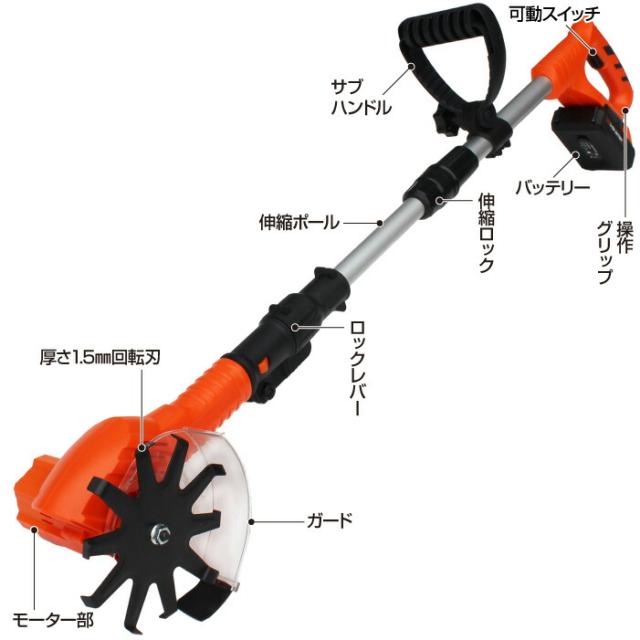 【正規販売店】 YARD FORCE 24V コードレス除草耕運機 充電式 園芸用品 農業 家庭菜園 庭 畑 花壇 雑草 除去 除草 耕運機 除草機 コードレス 仕事 軽量 コンパクト ミニ 小型 家庭用 電動 手押し 女性 持ち運び 作業姿勢ラクラク パワフル おすすめ ヤードフォース 送料無料_1
