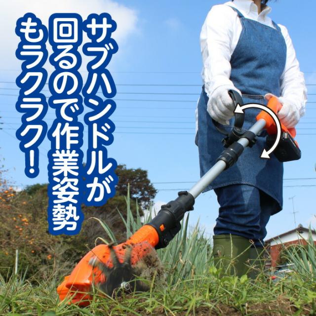 ヤ－ドフォース除草耕運機 楽天市場】☆クーポンで15%OFF☆ 24V コードレス 除草耕運機