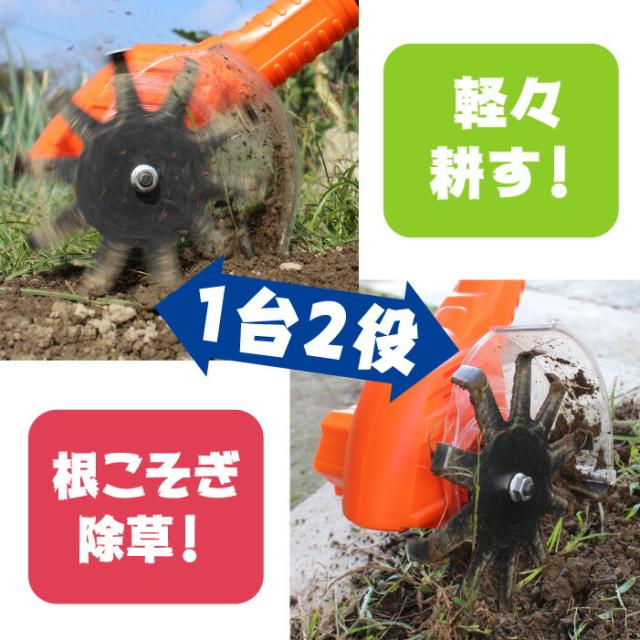 【正規販売店】 YARD FORCE 24V コードレス除草耕運機 充電式 園芸用品 農業 家庭菜園 庭 畑 花壇 雑草 除去 除草 耕運機 除草機 コードレス 仕事 軽量 コンパクト ミニ 小型 家庭用 電動 手押し 女性 持ち運び 作業姿勢ラクラク パワフル おすすめ ヤードフォース 送料無料_5