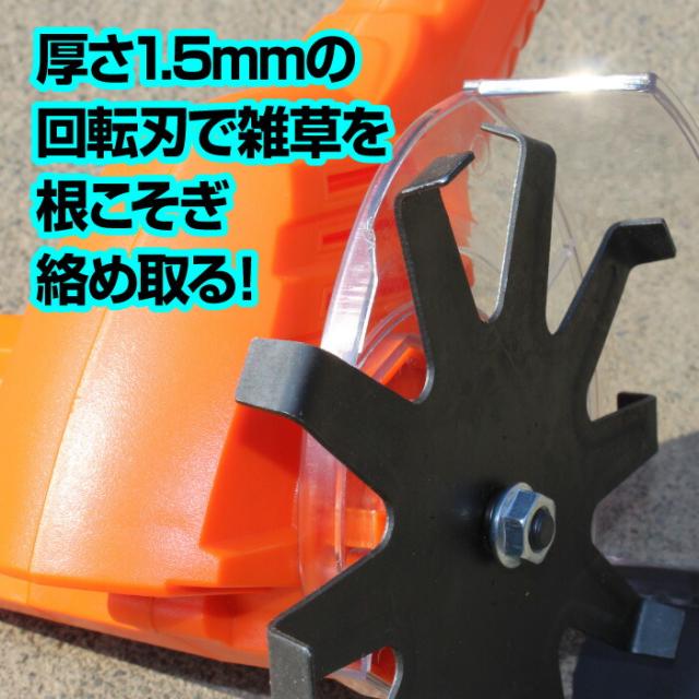 【正規販売店】 YARD FORCE 24V コードレス除草耕運機 充電式 園芸用品 農業 家庭菜園 庭 畑 花壇 雑草 除去 除草 耕運機 除草機 コードレス 仕事 軽量 コンパクト ミニ 小型 家庭用 電動 手押し 女性 持ち運び 作業姿勢ラクラク パワフル おすすめ ヤードフォース 送料無料_6