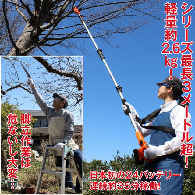 【正規販売店】 YARD FORCE 24V 高枝電動のこぎりライト 最大径20cm切断可 最長3m 誤動作防止 角度調節 ハイパワー フル充電で約300本切断 日本初24Vバッテリー コードレス 充電式 連続約35分稼働 剪定 ガーデニング 日本製ブレード 国産刃 おすすめ ヤードフォース 送料無料_1