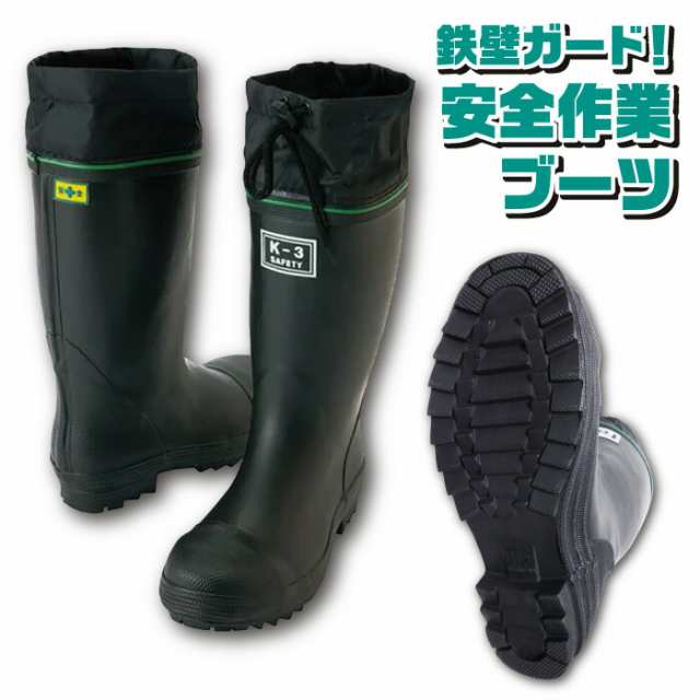 送料無料 鉄壁ガード 安全作業ブーツ ブラック 甲幅 3E ブラック サイズ 25cm〜28cm アウトドア 作業用 安全靴 足裏鉄板内蔵 鉄製先芯内蔵 二重甲被 安全 作業 ブーツ 防水 長靴 フード付き 工事現場 危険回避 つま先ガード 足裏ガード セーフティシューズ おすすめの通販は