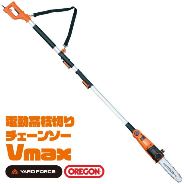 【正規販売店】 YARD FORCE 高枝切り電動チェーンソー Vmax ES N25A-JP 専用ベルト ゴーグル付 ソフトグリップ 軽量 アルミ 組み立て式 コンパクト 2分割 OREGON製 チェンソー 伸縮 角度調整 剪定 電のこ 高枝 チェンソー 電源コード20m おすすめ ヤードフォース 送料無料