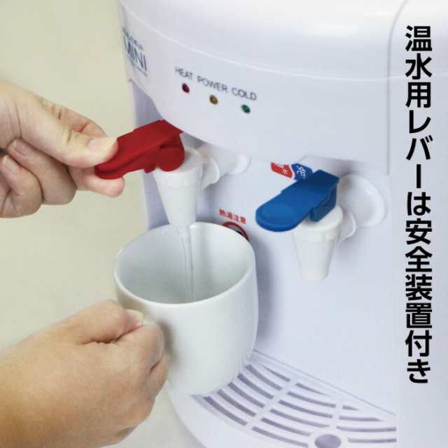 送料無料 ニチネン おいしさポットMINI ウォーターサーバー 家庭