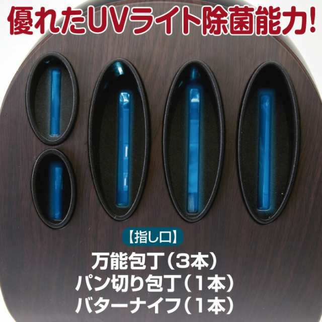 送料無料 電動シャープナー搭載 UV除菌機能包丁スタンド kirei キレイ 木目調 ブラウン おしゃれ スタイリッシュ インテリア 台所 家電 