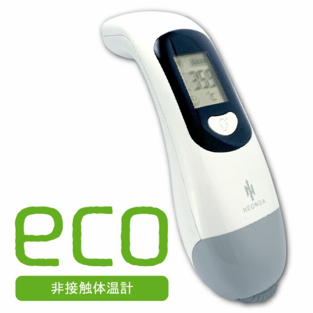 送料無料 【管理医療機器】 非接触型体温計 eco 電池不要 手動で発電 電池切れ心配無し 非接触 検温 経済的 簡単 メモリー機能 充電残量