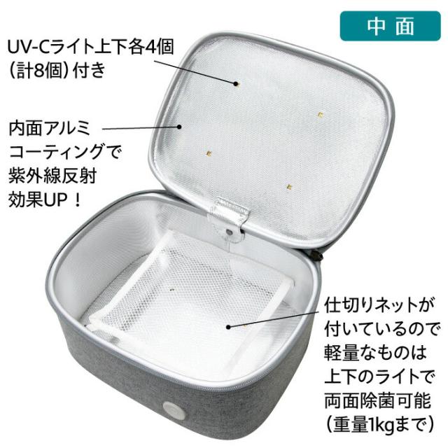 送料無料 紫外線除菌ケース NOA-UV101 軽量 持ち歩き バッグ 3分で簡単除菌 紫外線 UV-C 深紫外線ライト 除菌ケース 安全設計 UVライト タイマー付 スマートフォン タブレット 食器 メガネ 小物 アクセサリー 衣類 玩具 おもちゃ マスク メイク道具 簡単 除菌 おすすめ_3