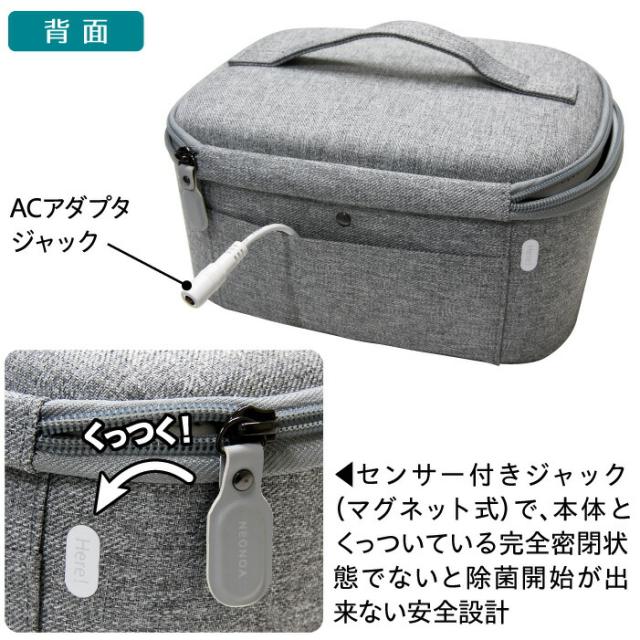 送料無料 紫外線除菌ケース NOA-UV101 軽量 持ち歩き バッグ 3分で簡単除菌 紫外線 UV-C 深紫外線ライト 除菌ケース 安全設計 UVライト タイマー付 スマートフォン タブレット 食器 メガネ 小物 アクセサリー 衣類 玩具 おもちゃ マスク メイク道具 簡単 除菌 おすすめ_4