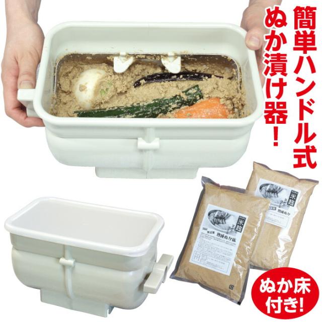 送料無料 【熟成ぬか床付き】 日本製 ぬか漬け器 ぬか楽アルファ ぬか漬け 糠漬け 容器 本格ぬか漬け楽々セット ぬか床付き 補充ぬか付き 簡単 野菜 水抜き 便利 手入れ 冷蔵庫 小型 コンパクト 保存 ぬか漬け 発酵 ぬかづけ ハンドル式 手軽 清潔 漬物 初心者 おすすめの通販は