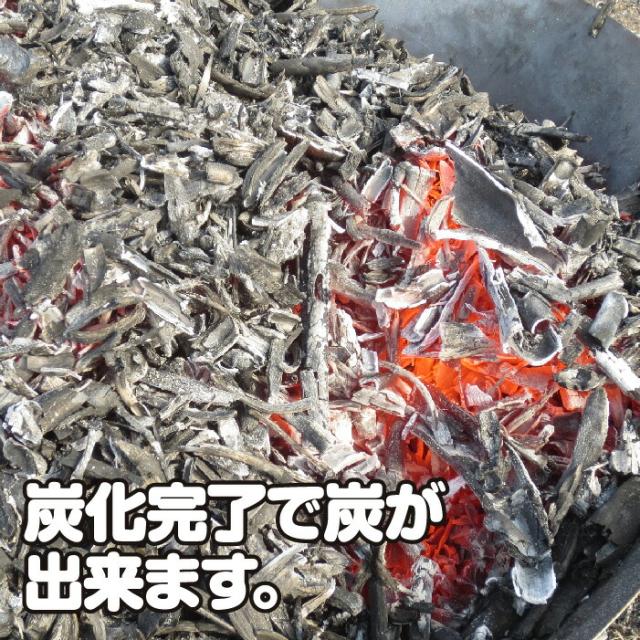 【正規販売店】 送料無料 モキ製作所 無煙炭化器 M100 農家用 焚き火 農業 燃焼器 剪定 枝 ステンレス 手軽 短時間 無煙 大量 農地 肥料 土壌改良 水質浄化 水質改善 消し炭 ポーラス炭 バイオ炭 少煙化 煙公害対策 移動 簡単 里山 地エネ 土づくり 炭作り おすすめ_3