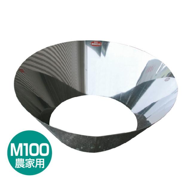 【正規販売店】 送料無料 モキ製作所 無煙炭化器 M100 農家用 焚き火 農業 燃焼器 剪定 枝 ステンレス 手軽 短時間 無煙 大量 農地 肥料 土壌改良 水質浄化 水質改善 消し炭 ポーラス炭 バイオ炭 少煙化 煙公害対策 移動 簡単 里山 地エネ 土づくり 炭作り おすすめ_5