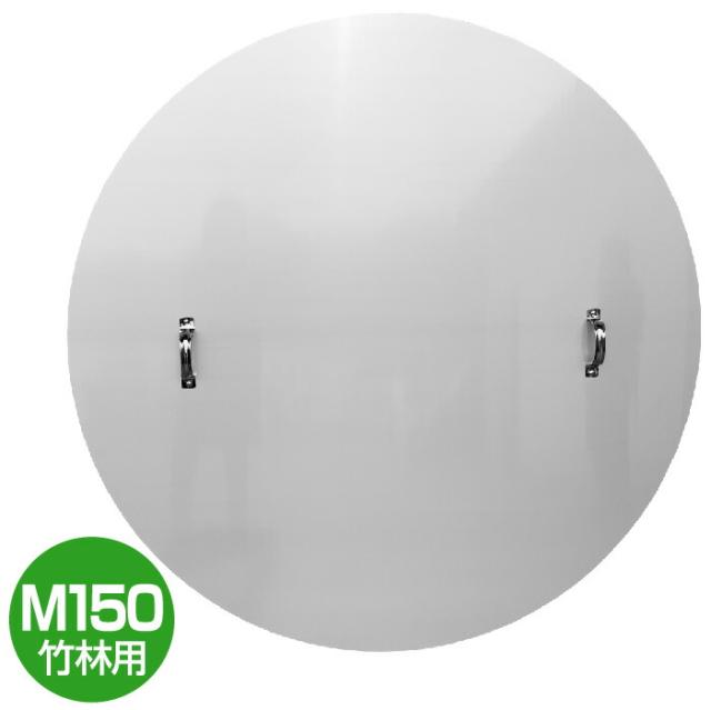 【正規販売店】 法人限定 モキ製作所 無煙炭化器 火消し蓋 M150 フタ 竹林用 焚き火 燃焼器 竹林整備 剪定 枝 手軽 短時間 無煙 大量 農地 肥料 土壌改良 水質浄化 水質改善 消し炭 ポーラス炭 バイオ炭 放置竹林炭化器 少煙化 煙公害対策 移動 簡単 炭作り おすすめ_5