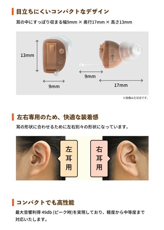左耳用】 オンキヨー ONKYO 耳あな型補聴器 OHS-D21L 電池付 左耳 小型