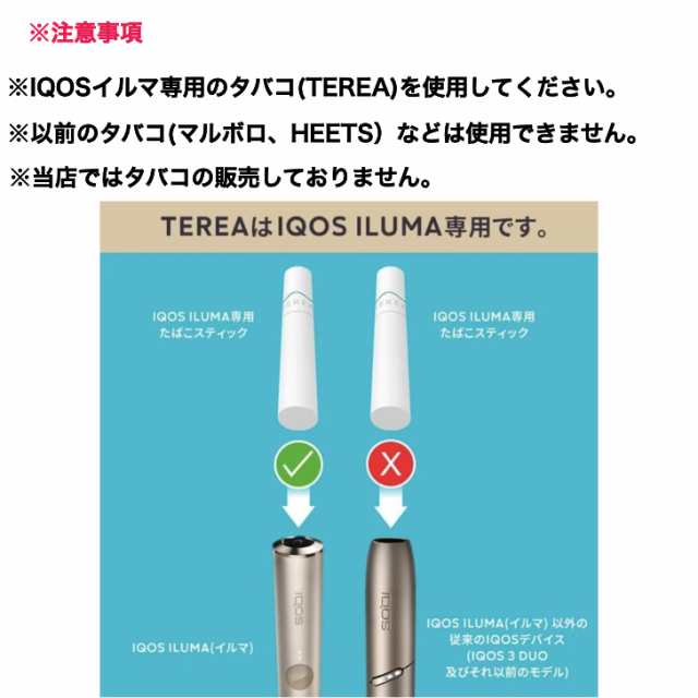 IQOS ILUMA PRIME キット ゴールドカーキ【製品登録不可・未開封品】IQOS ILUMA（アイコス イルマ）専用たばこ  TEREA（テリア）【即日発の通販はau PAY マーケット - モバイル販売 au PAY マーケット店 | au PAY マーケット－通販サイト