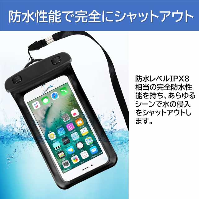 防水ケース スマホ Iphone13 Iphone12 Iphone11 最大 対応 タッチ可 Ipx8認定 完全防水 ネックストラップ付属 の通販は Au Pay マーケット ニコニコハウス Au Pay マーケット店