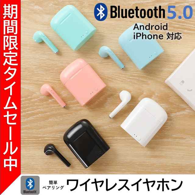 ワイヤレスイヤホン i7 Bluetooth Android iPhone