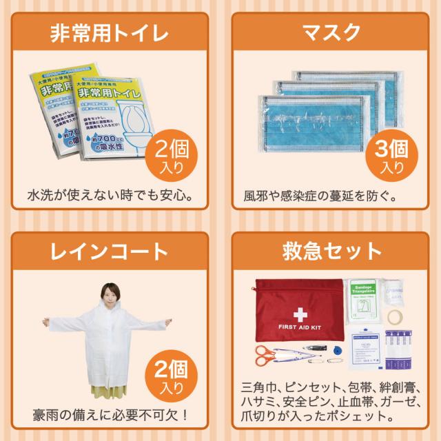 防災セット 2人用 防災士監修 SAFETY PLUS 防災グッズ 防災リュック 非常用持ち出し袋 懐中電灯 災害対策 防災用品 保存食・保存水 エアーマット 非常用 トイレ 地震 対策 停電 家族 避難 ラジオ ライト 女性 男性 中身 二人用 ものすごい防災セット スマホ 充電 大雪