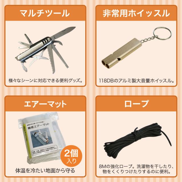 防災セット 2人用 防災士監修 SAFETY PLUS 防災グッズ 防災リュック 非常用持ち出し袋 懐中電灯 災害対策 防災用品 保存食・保存水 エアーマット 非常用 トイレ 地震 対策 停電 家族 避難 ラジオ ライト 女性 男性 中身 二人用 ものすごい防災セット スマホ 充電 大雪