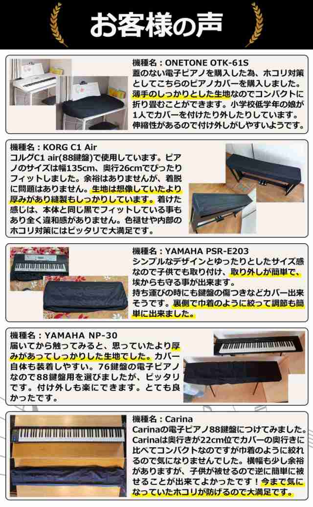 電子ピアノカバー 88鍵用 キーボードカバー 保護 ダストカバー 埃 防塵 洗濯 - その他