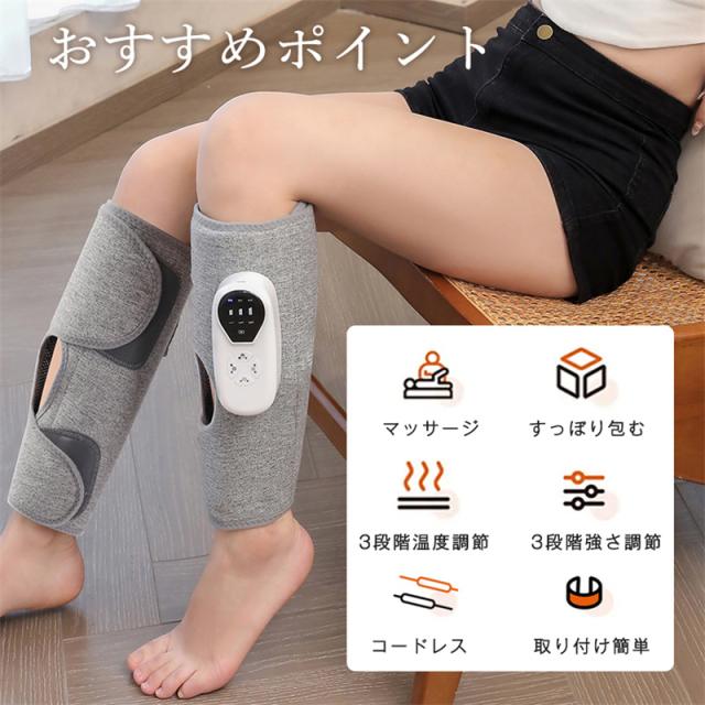 フットマッサージャー マッサージ器 ふくらはぎ 3つのモード 温熱機能