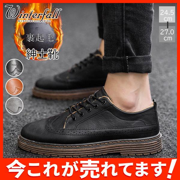 ドレスシューズ メンズ 合成革靴 ビジネス 紳士 おしゃれ 秋冬 紳士靴 ビジネスシューズ 歩きやすい メンズ 靴 フォーマル 激安の通販はau Pay マーケット Winterfall