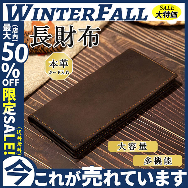 さいふ 長財布 メンズ ロングウォレット 本革 レトロ 折り畳み 薄型 カード入れ お札入れ 大容量 プレゼント おしゃれ ビジネス 学生 会の通販はau Pay マーケット Winterfall