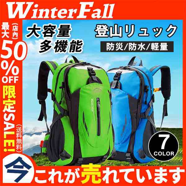 バックパック 緑 登山リュック リュックサック 軽量 撥水 アウトドア