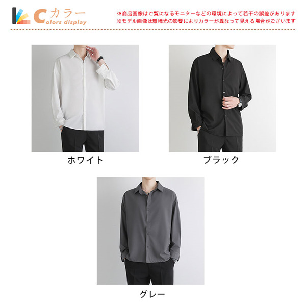 エンボス 開襟シャツ 長袖 ゆったり 無地 モード系 シンプル RK6854EU010800_29_l.jpg