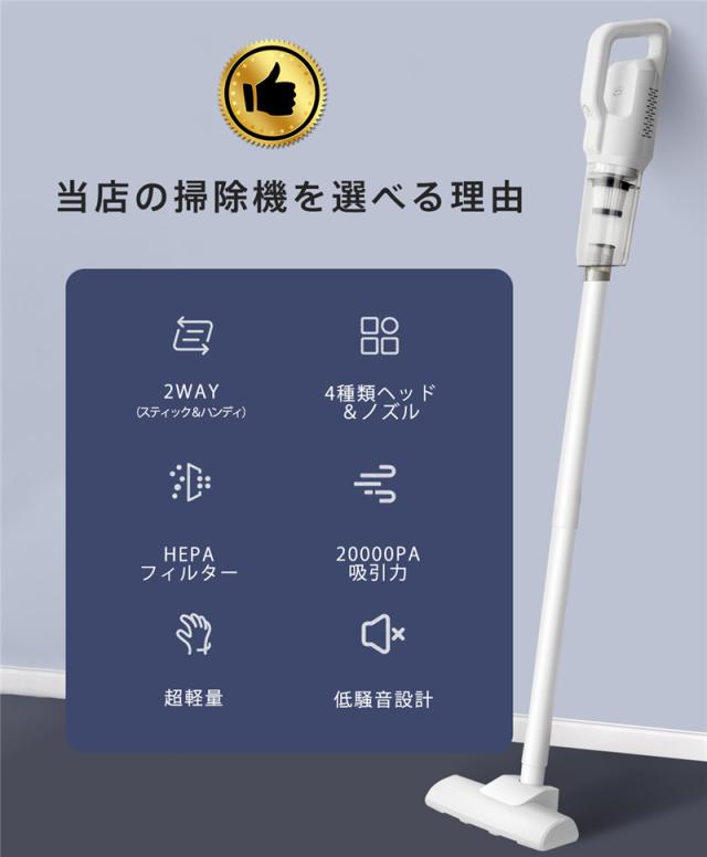 20000Pa 強力 掃除機 コードレス 軽量 2WAY サイクロン スティック 掃除機 コードレス 吸引力 強い 安い 軽量 コンパクト 20000Pa