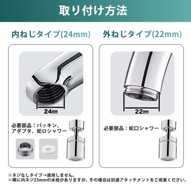 蛇口 シャワー 外ネジ 内ネジ対応 節水 - 浄水器・整水器