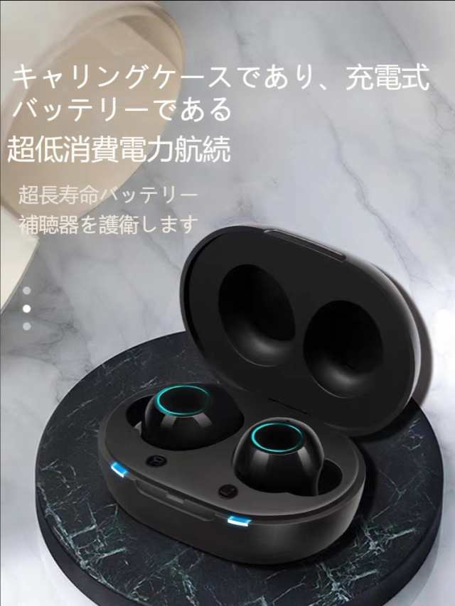 集音器 両耳 日本語マニュアル福耳 耳穴式 USB 両耳対応 専用充電ケース付 高音質 ネックストラップの通販は