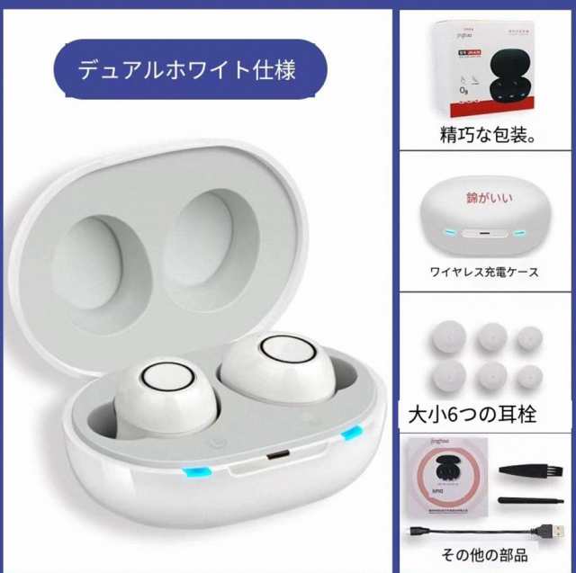 集音器 両耳 日本語マニュアル福耳 耳穴式 USB 両耳対応 専用充電ケース付 高音質 ネックストラップの通販は