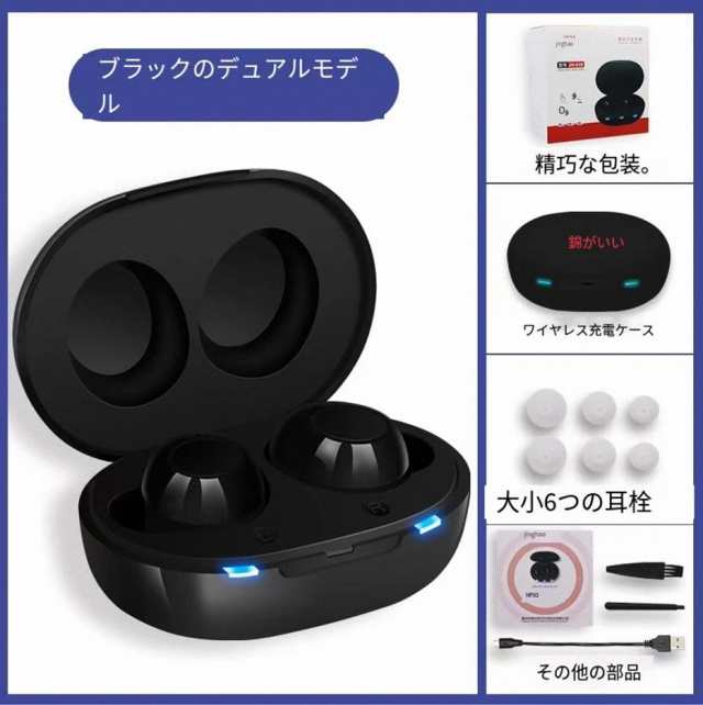 集音器 両耳 日本語マニュアル福耳 耳穴式 USB 両耳対応 専用充電ケース付 高音質 ネックストラップの通販は