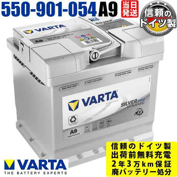 ドイツ製 VARTA バッテリー 550-901-054 A9 AGM 50Ah バルタ シルバーダイナミック 550901054 輸入車用 アイドリングストップ車 バッテリ