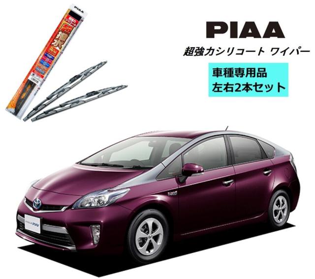 PIAA ピア トヨタ プリウス PHV ZVW35 用 ワイパー WSU65 WSU40 左右 2本 セット 運転席 助手席 2本セット 呼番 82 / 5 超強力シリコート 国産車 超撥水 シリコンワイパー ワイパーブレード はっ水  ブレード交換 カー用品 ビビリ音低減 クリア視界 拭き取り