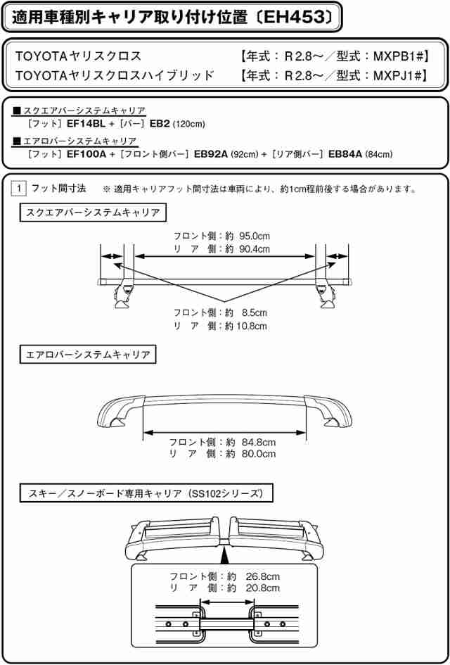 Terzo テルッツォ by PIAA ルーフキャリア ベースキャリア 車種別取付