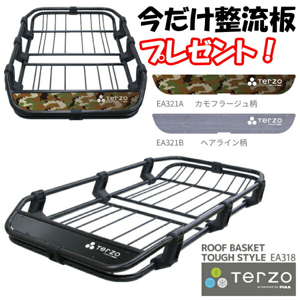 ルプラ　バスケット ちどり産業 バスケット PEバスケット 幅36×奥行26×高さ20cm 収納