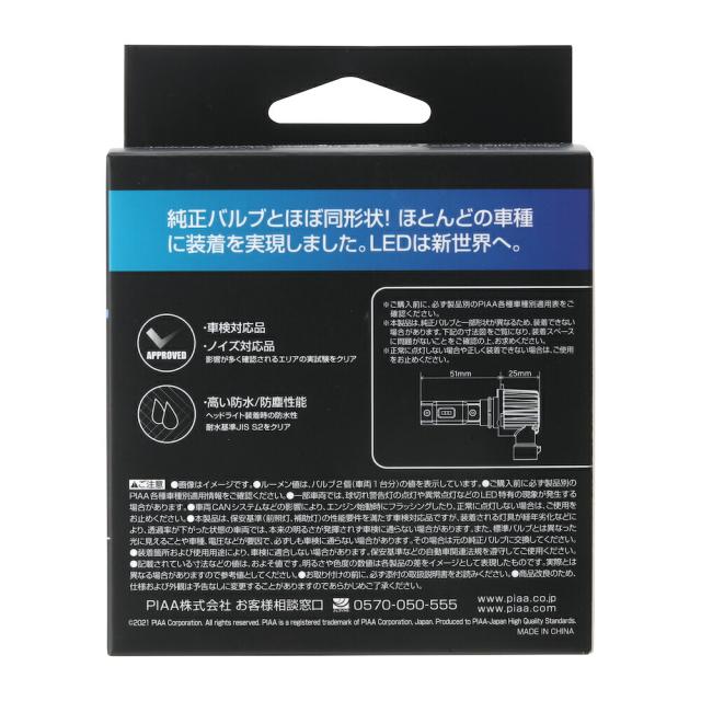 PIAA ヘッドライト/フォグライト用 LED 6000K 〈コントローラーレスタイプ〉 12V 18W 4000lm HB3/4_HIR1/2 3年保証 車検対応 2個入 LEH181 ピア_1