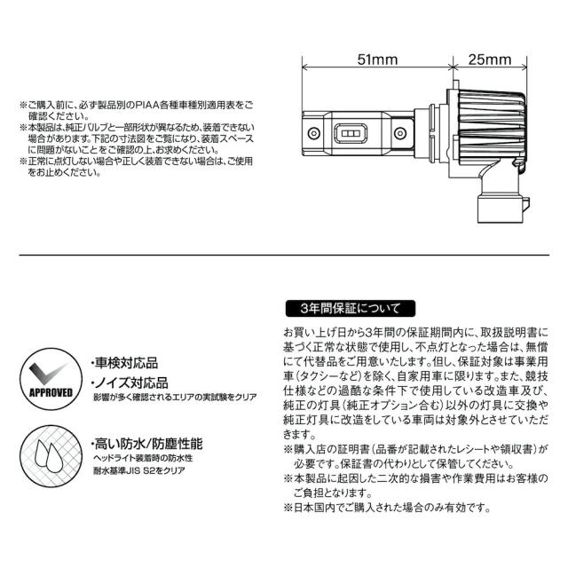 PIAA ヘッドライト/フォグライト用 LED 6000K 〈コントローラーレスタイプ〉 12V 18W 4000lm HB3/4_HIR1/2 3年保証 車検対応 2個入 LEH181 ピア_5