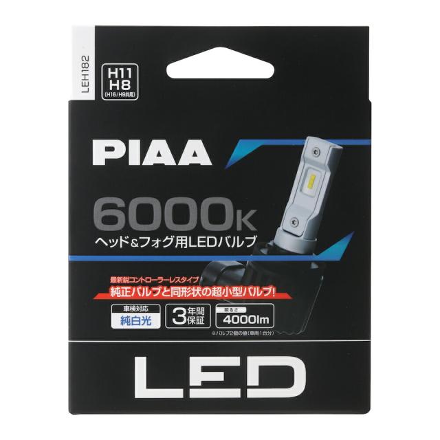 PIAA ヘッドライト/フォグライト用 LED 6000K 〈コントローラーレスタイプ〉 12V 18W 4000lm H8/9/11/16 3年保証 車検対応 2個入 LEH182 ピア