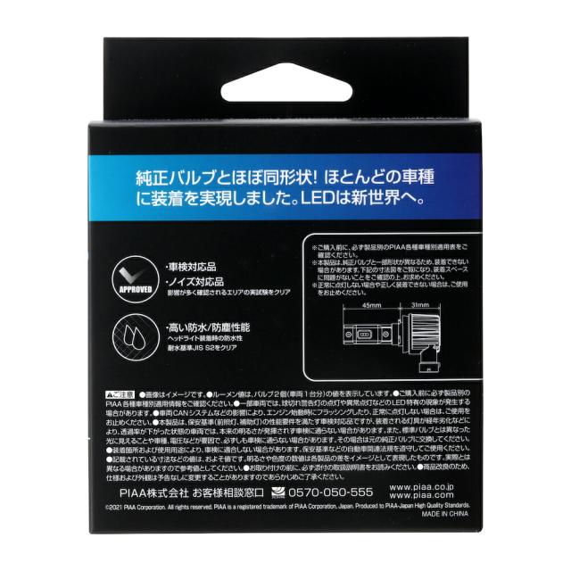 PIAA ヘッドライト/フォグライト用 LED 6000K 〈コントローラーレスタイプ〉 12V 18W 4000lm H8/9/11/16 3年保証 車検対応 2個入 LEH182 ピア_1