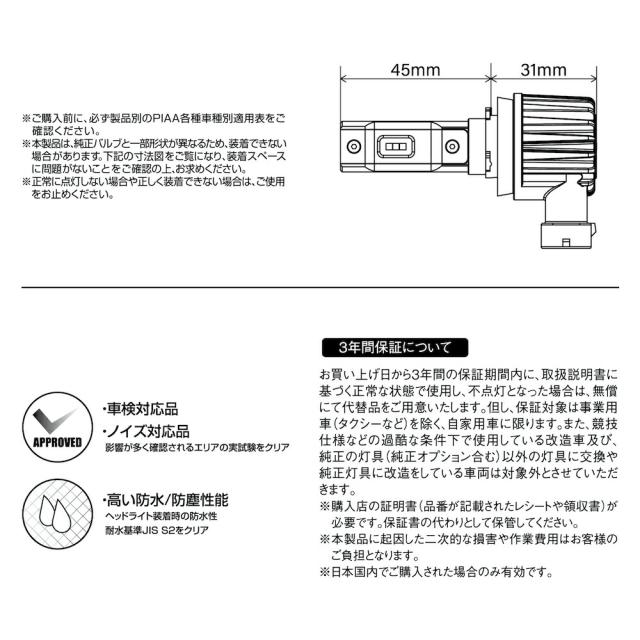 PIAA ヘッドライト/フォグライト用 LED 6000K 〈コントローラーレスタイプ〉 12V 18W 4000lm H8/9/11/16 3年保証 車検対応 2個入 LEH182 ピア_6