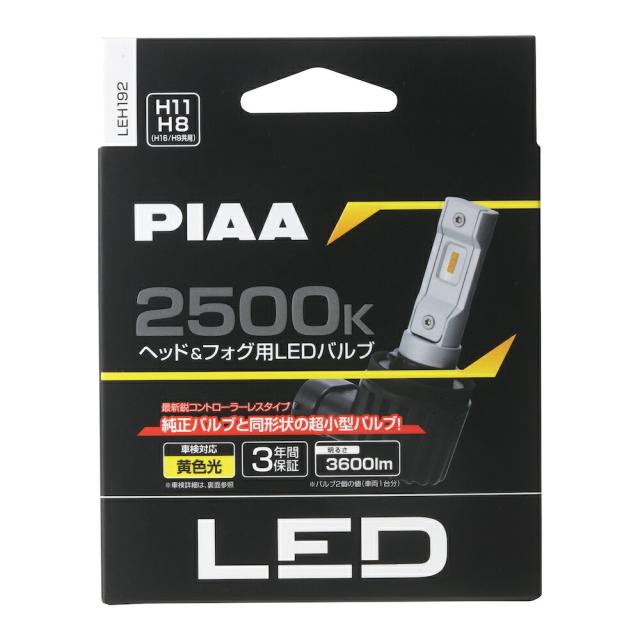 PIAA ヘッドライト/フォグライト用 LED 2500K 〈コントローラーレスタイプ〉 12V 18W 3600lm H8/9/11/16 3年保証 車検対応 2個入 LEH192 ピア