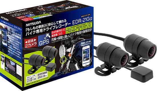 バイク専用ドライブレコーダー EDR-21Gα 前後2カメラ GPS搭載 32GB SDカード付き 広い視野角 200万画像 明暗に強いWDR 常時録画 Gセンサー付 防水 防塵 耐振動 無線LAN EDR-21GAの通販は