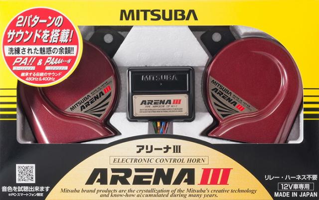 ミツバアリーナホーン2 余韻パーンファーン新幹線ホーンクラクション ミツバアリーナホーン2 余韻パーンファーン新幹線ホーンクラクション
