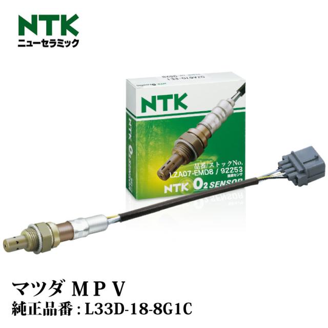 NTK製 O2センサー LZA07-EMD8 92253 マツダ ＭＰＶ LY3P L3?VE NGK | 酸素センサ オキシジェンセンサ 燃費改善 車用品 カー用品 交換用 整備 自動車 部品 日本特殊陶業